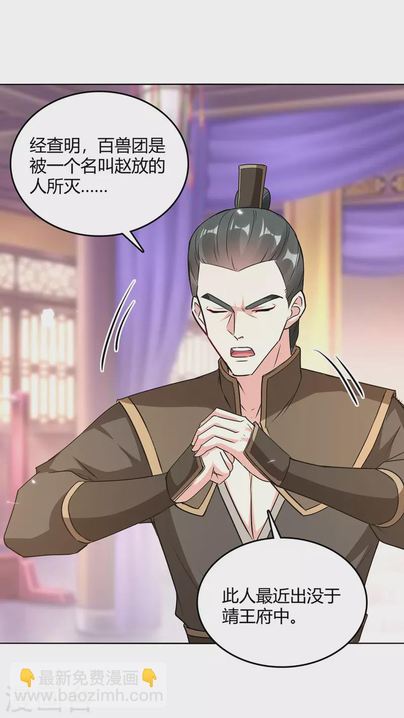 第352话 获赠仙宝26
