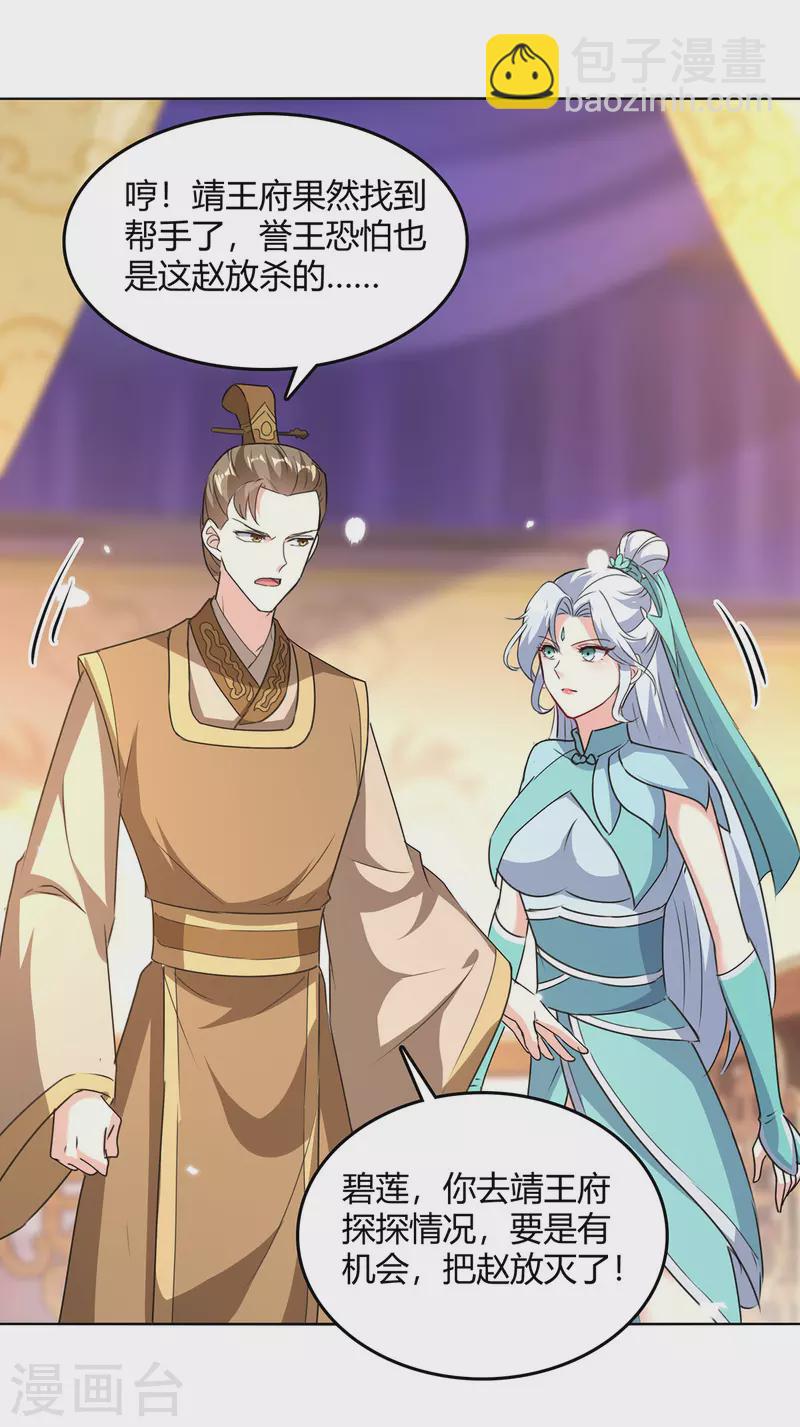 第352话 获赠仙宝27