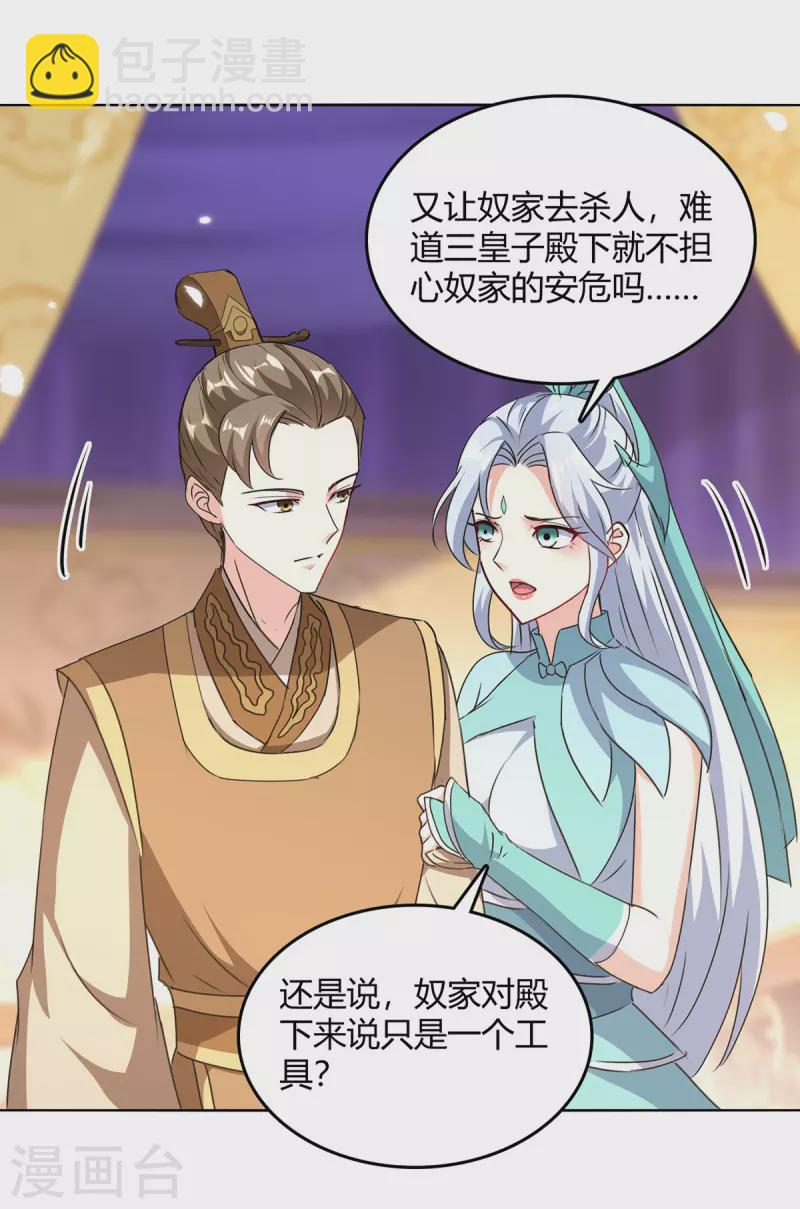 第352话 获赠仙宝28