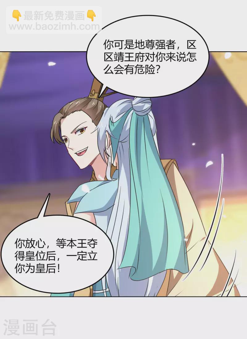 第352话 获赠仙宝29