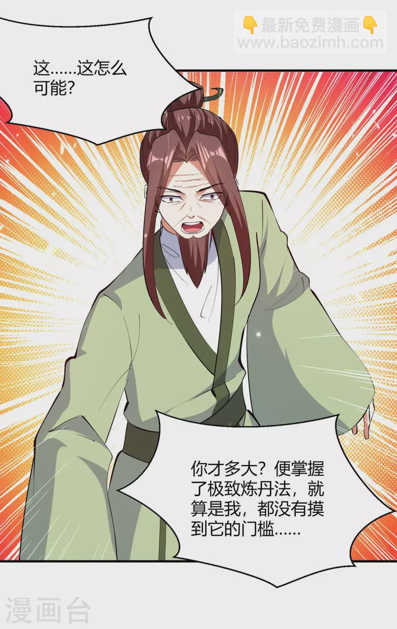 第352话 获赠仙宝3