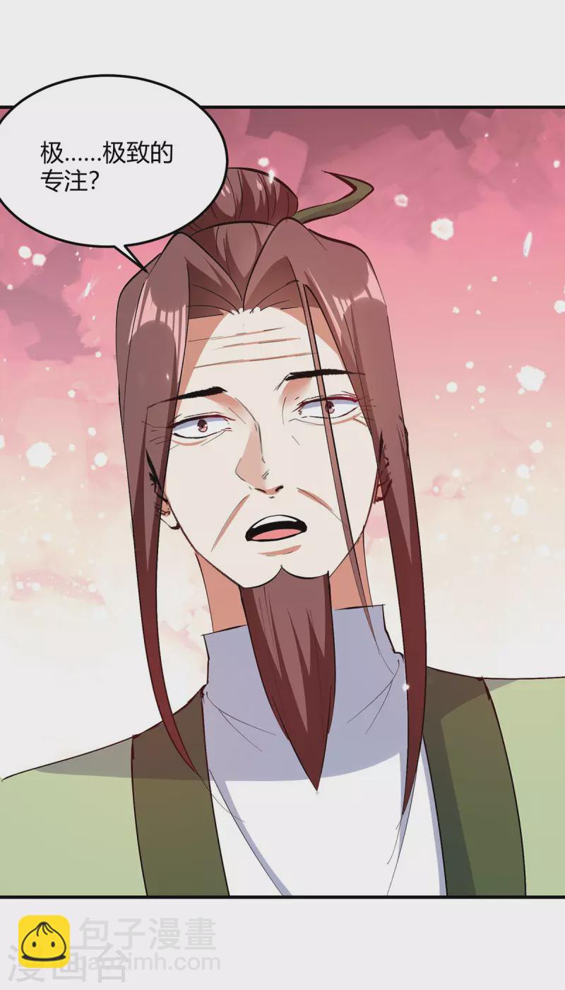 第352话 获赠仙宝5
