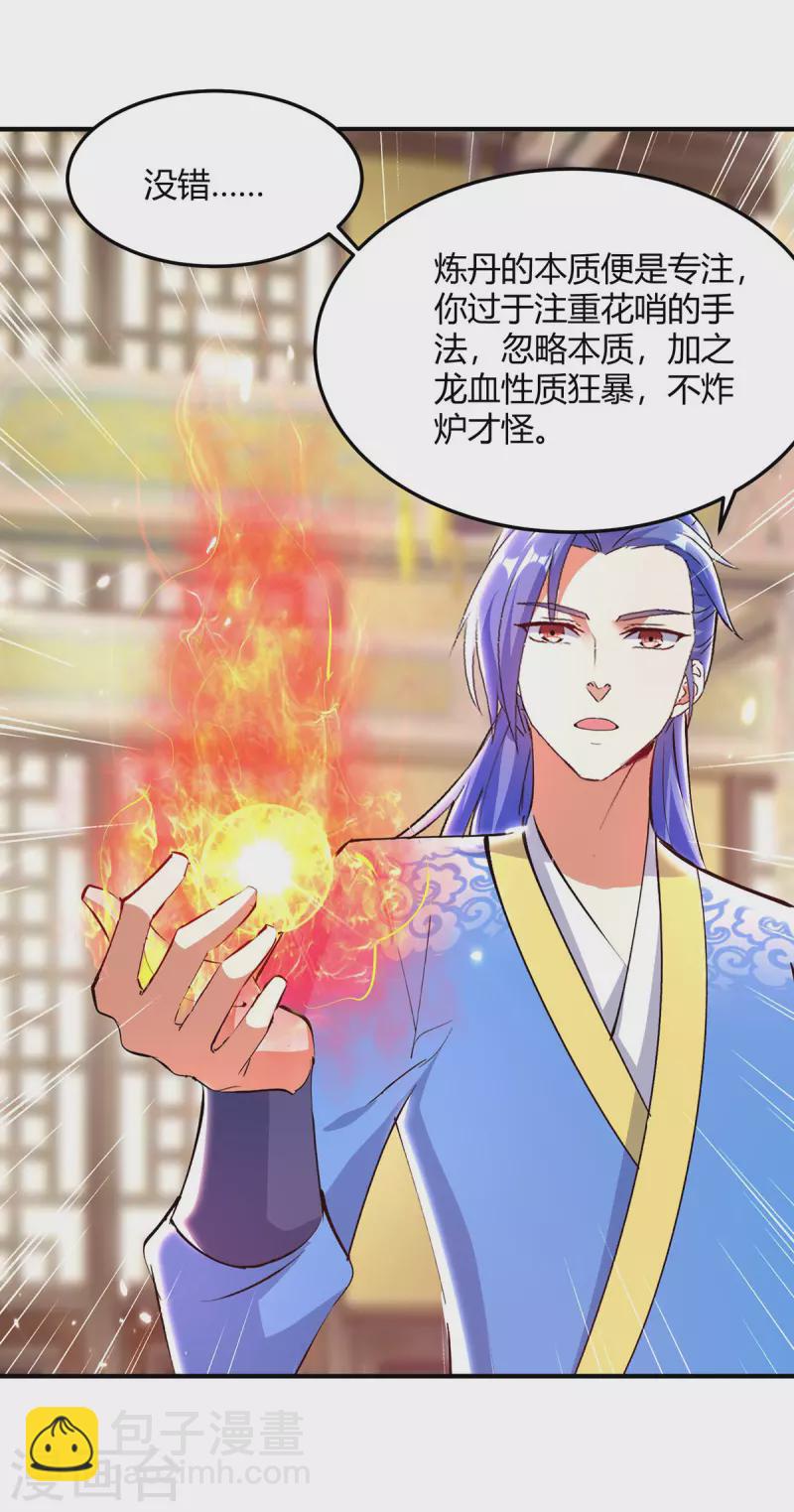 第352话 获赠仙宝6