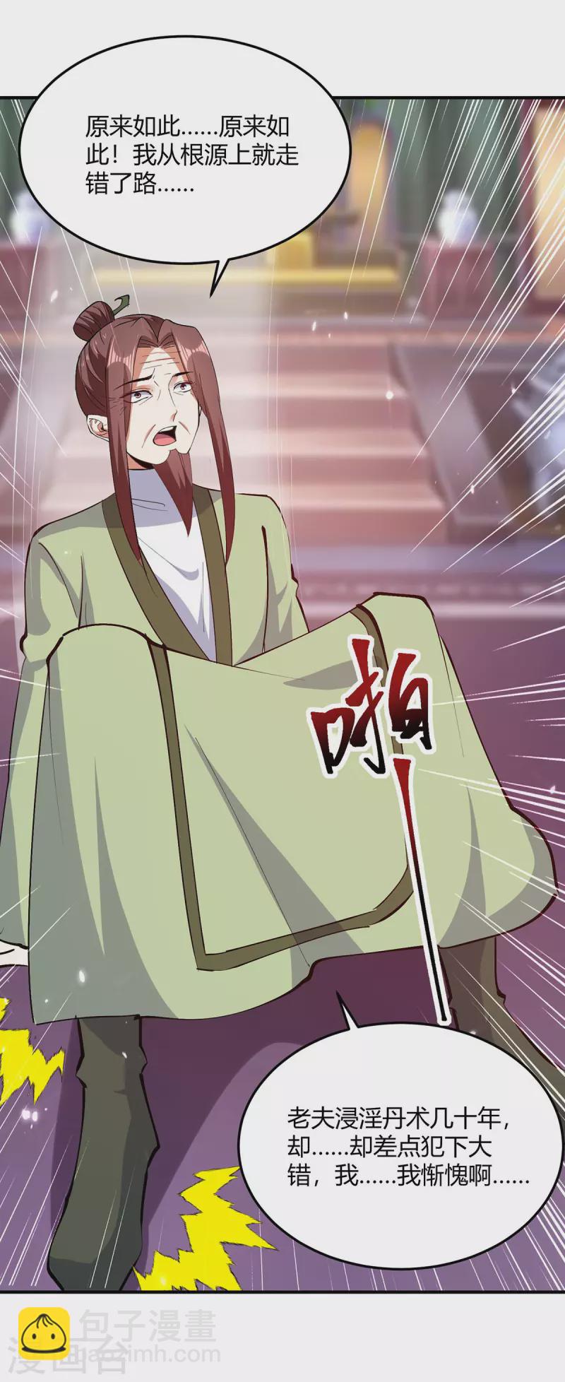 第352话 获赠仙宝7