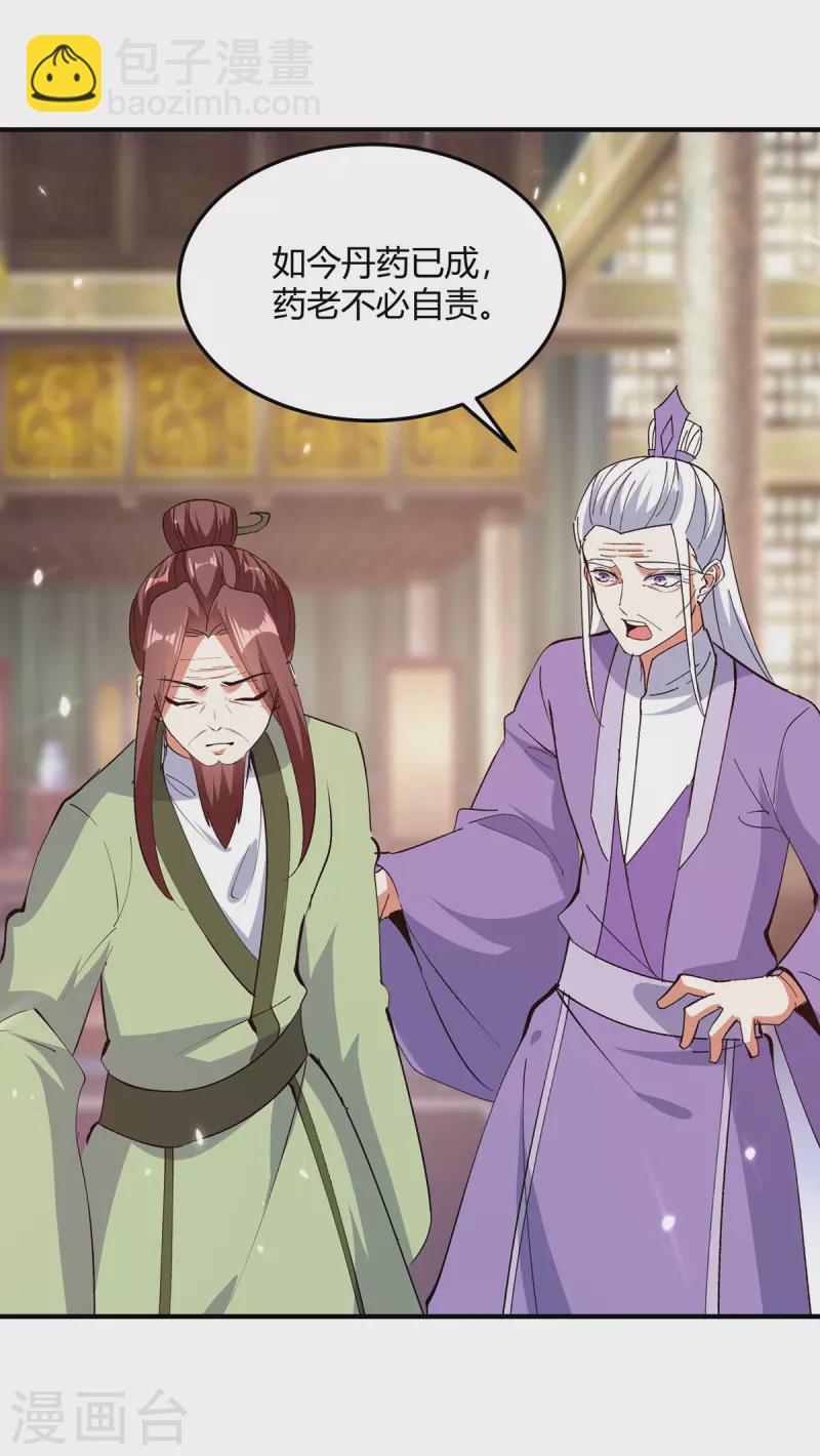 第352话 获赠仙宝8