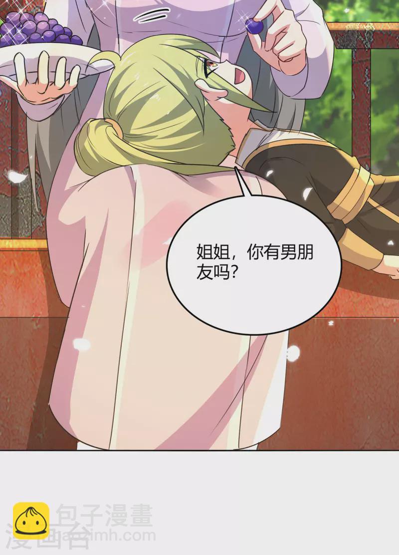 第353话 曼陀罗被掳1