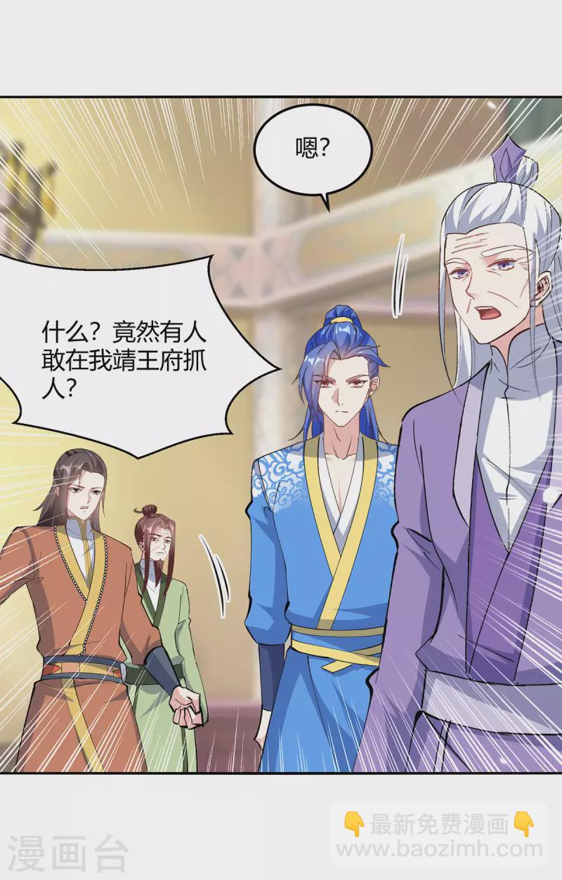 第353话 曼陀罗被掳10