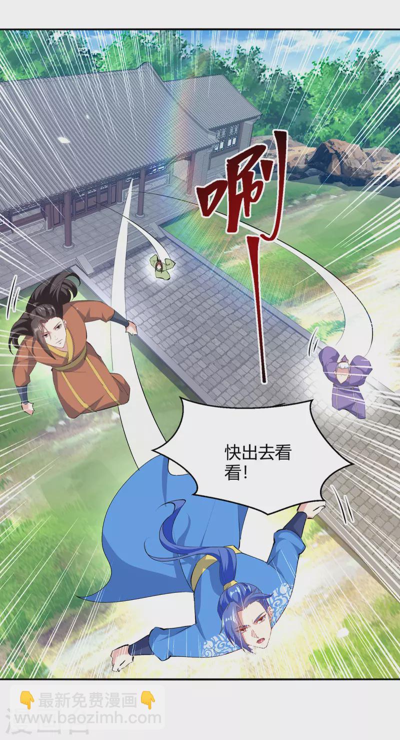 第353话 曼陀罗被掳11