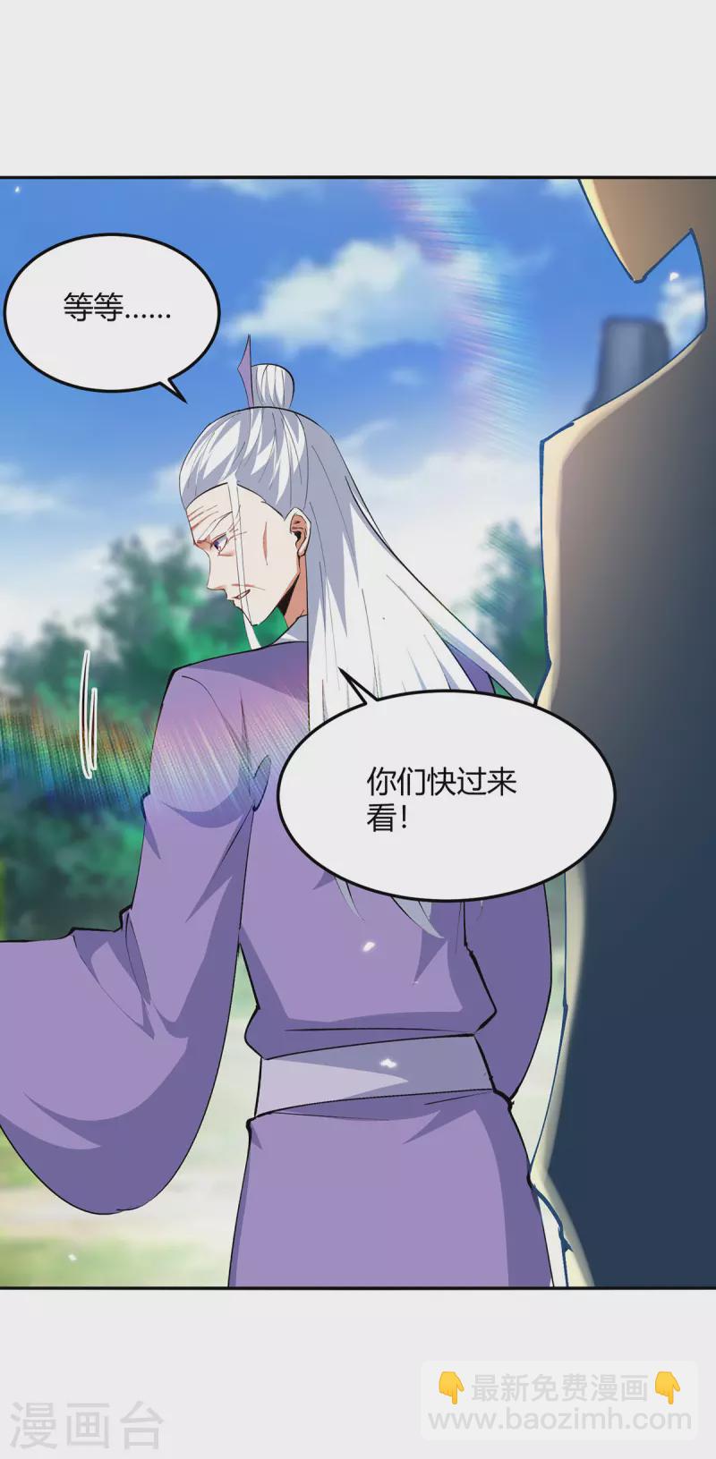 第353话 曼陀罗被掳16