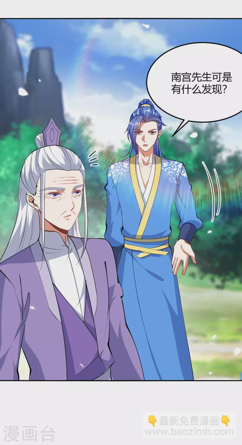 第353话 曼陀罗被掳17