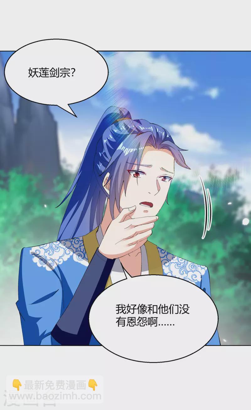 第353话 曼陀罗被掳19