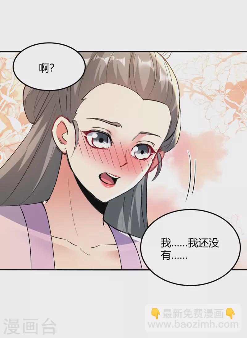 第353话 曼陀罗被掳2