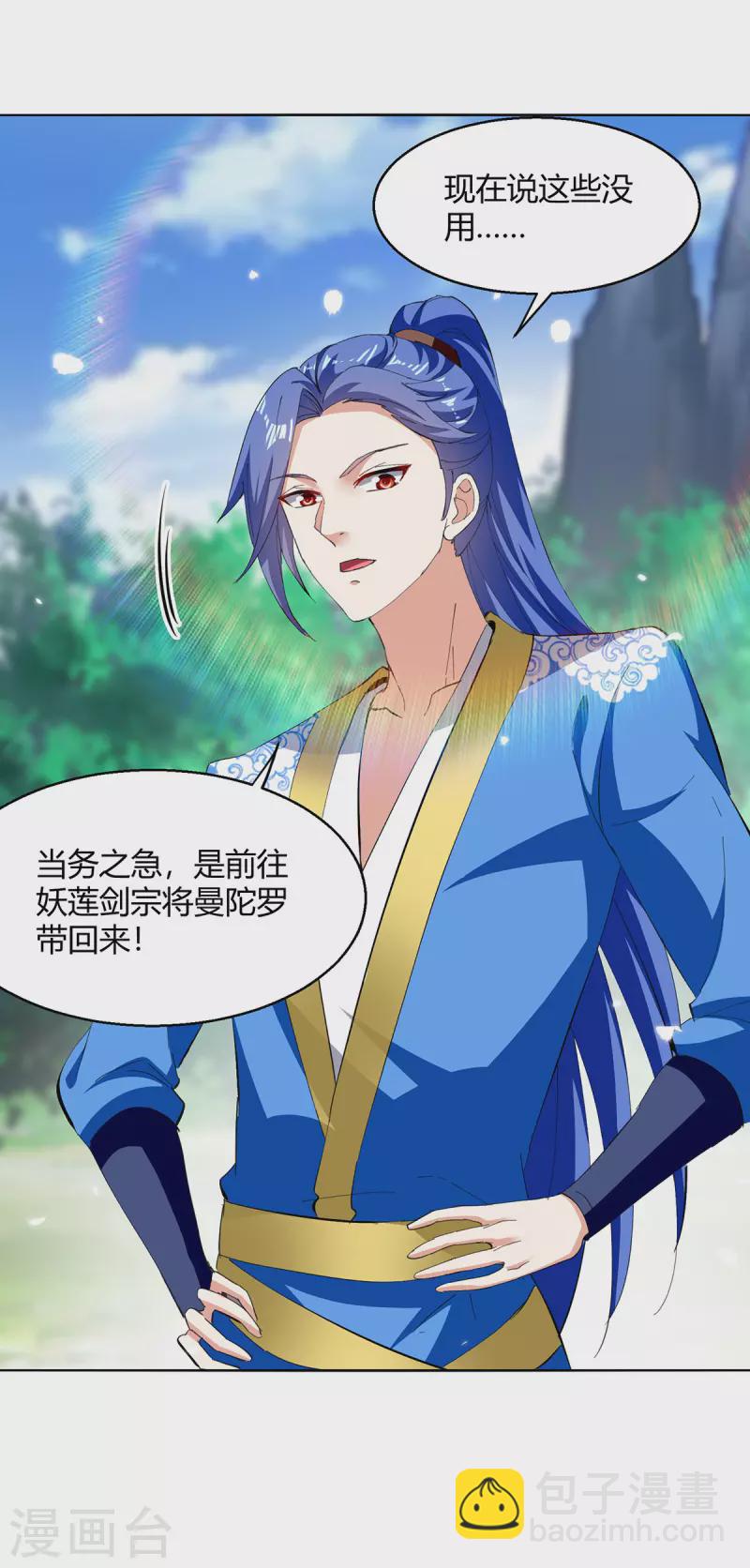 第353话 曼陀罗被掳21
