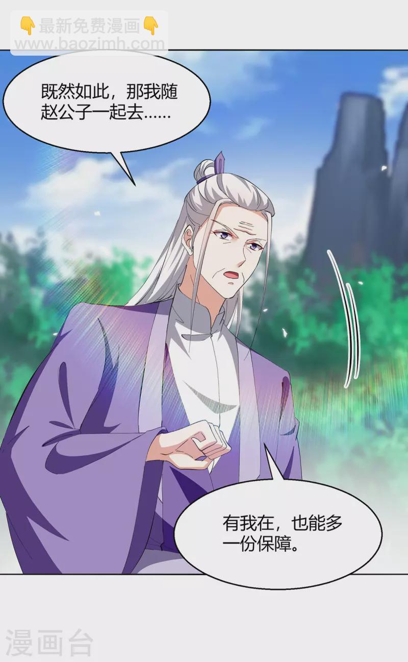 第353话 曼陀罗被掳24