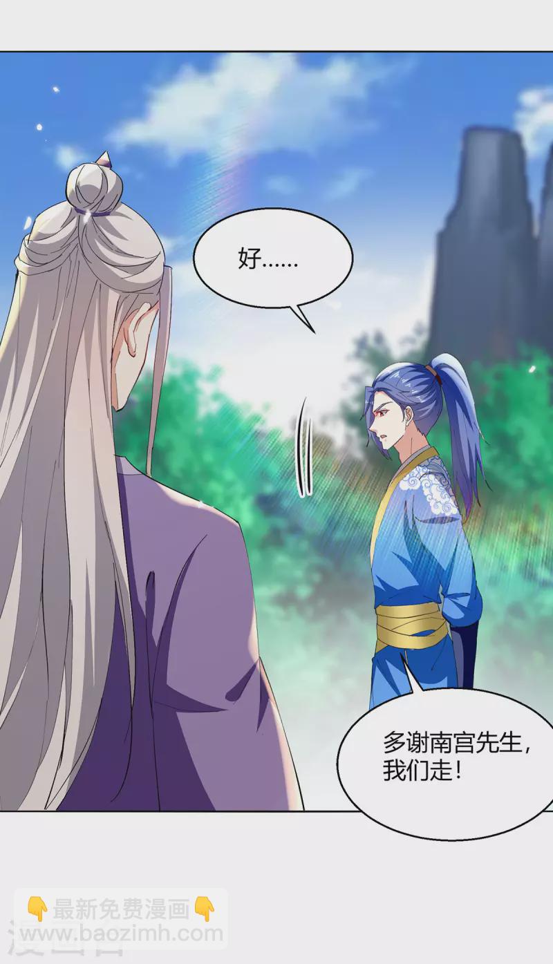 第353话 曼陀罗被掳25