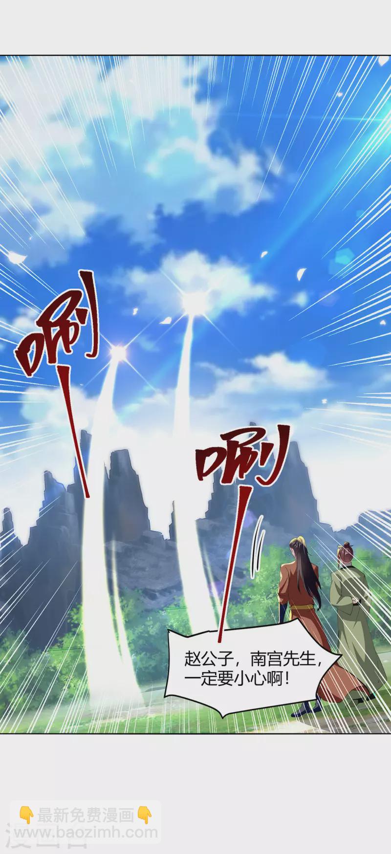 第353话 曼陀罗被掳26