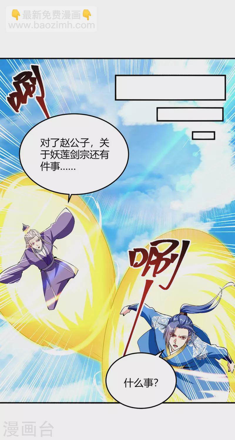 第353话 曼陀罗被掳27