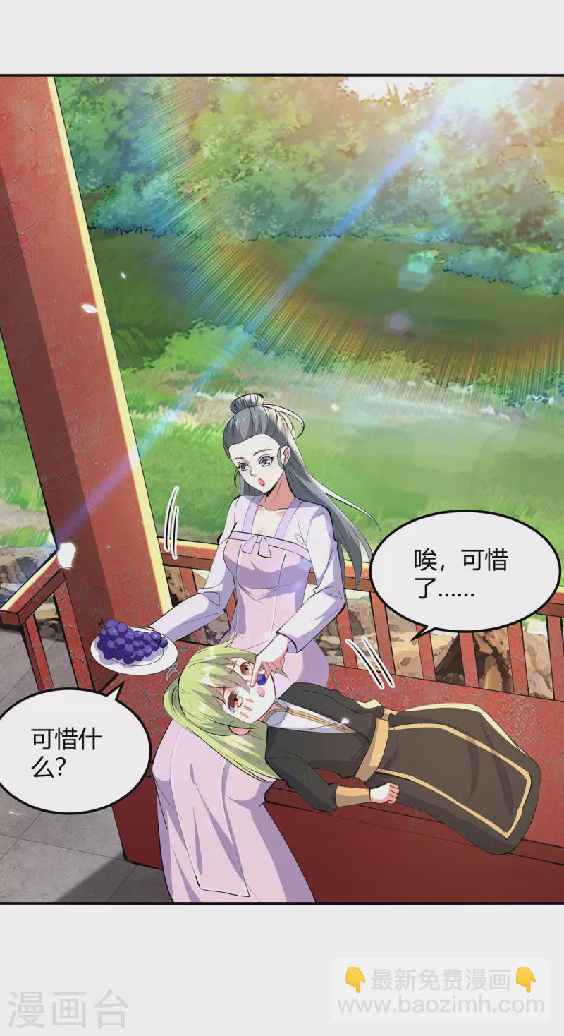 第353话 曼陀罗被掳3