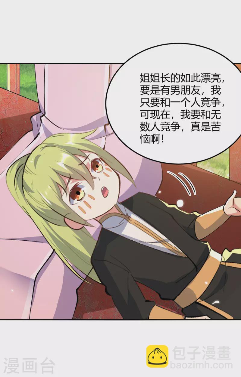 第353话 曼陀罗被掳4