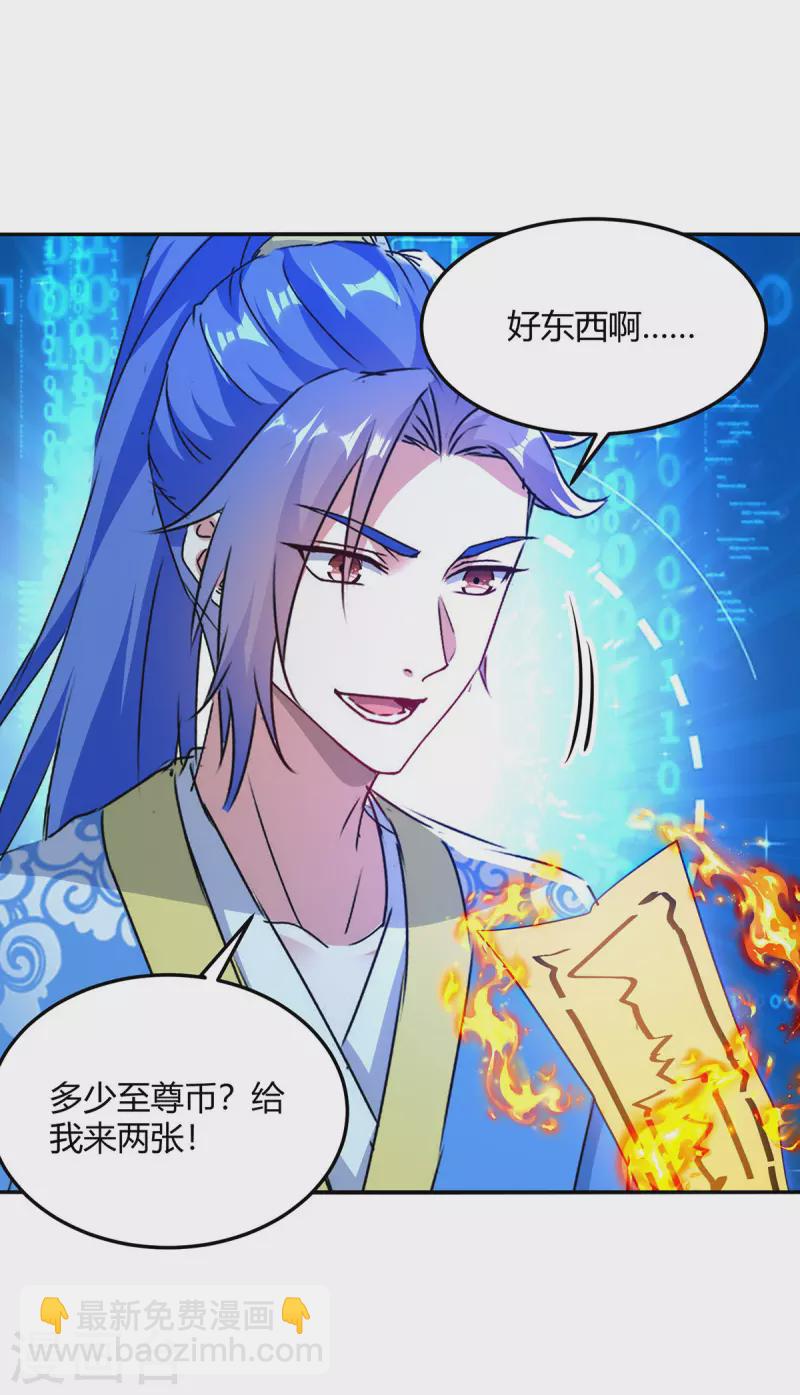 第354话 极品穿阵符12