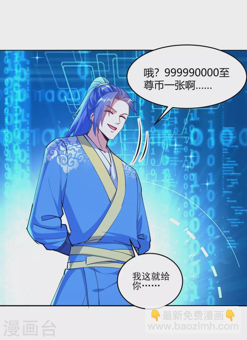 第354话 极品穿阵符14