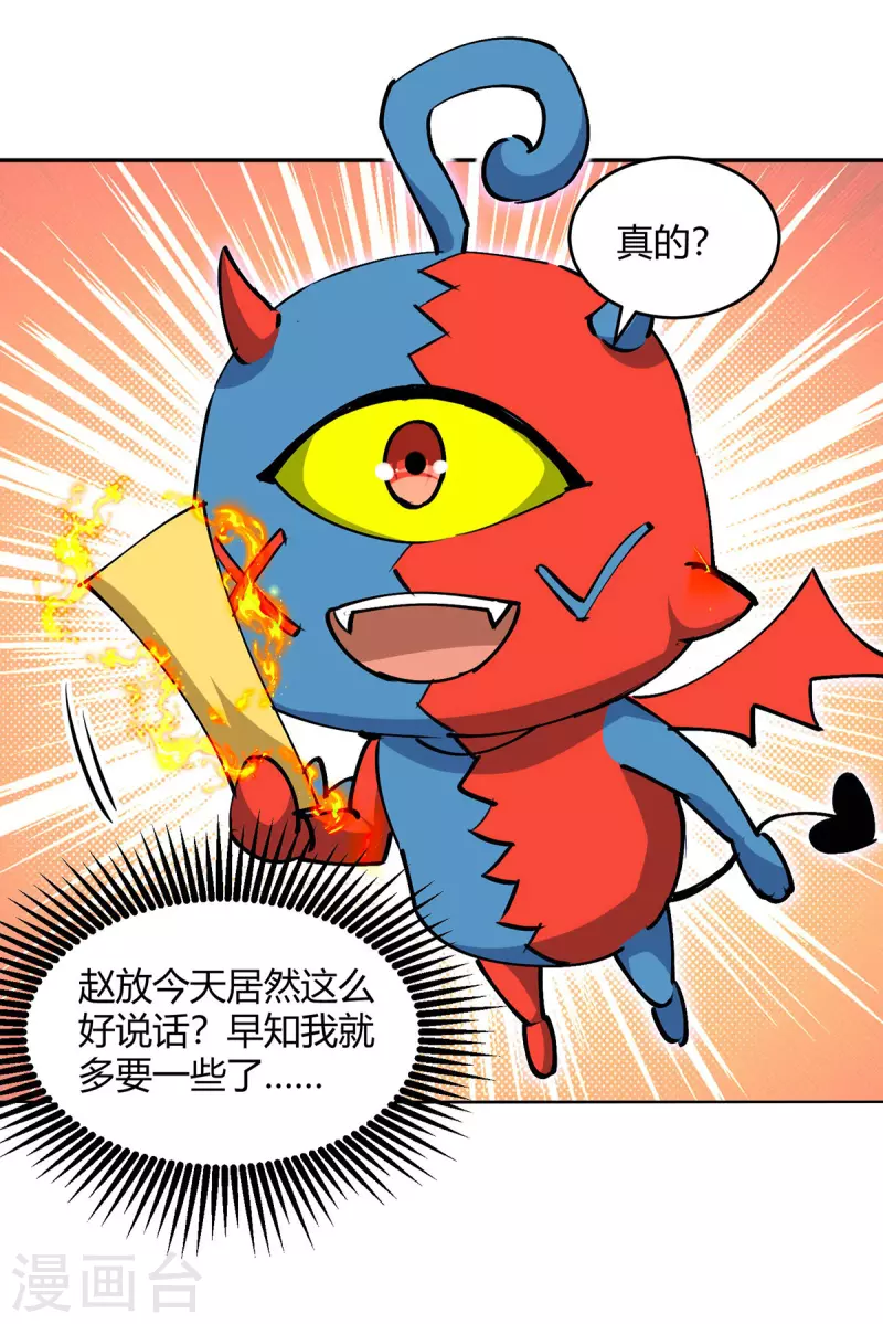 第354话 极品穿阵符15