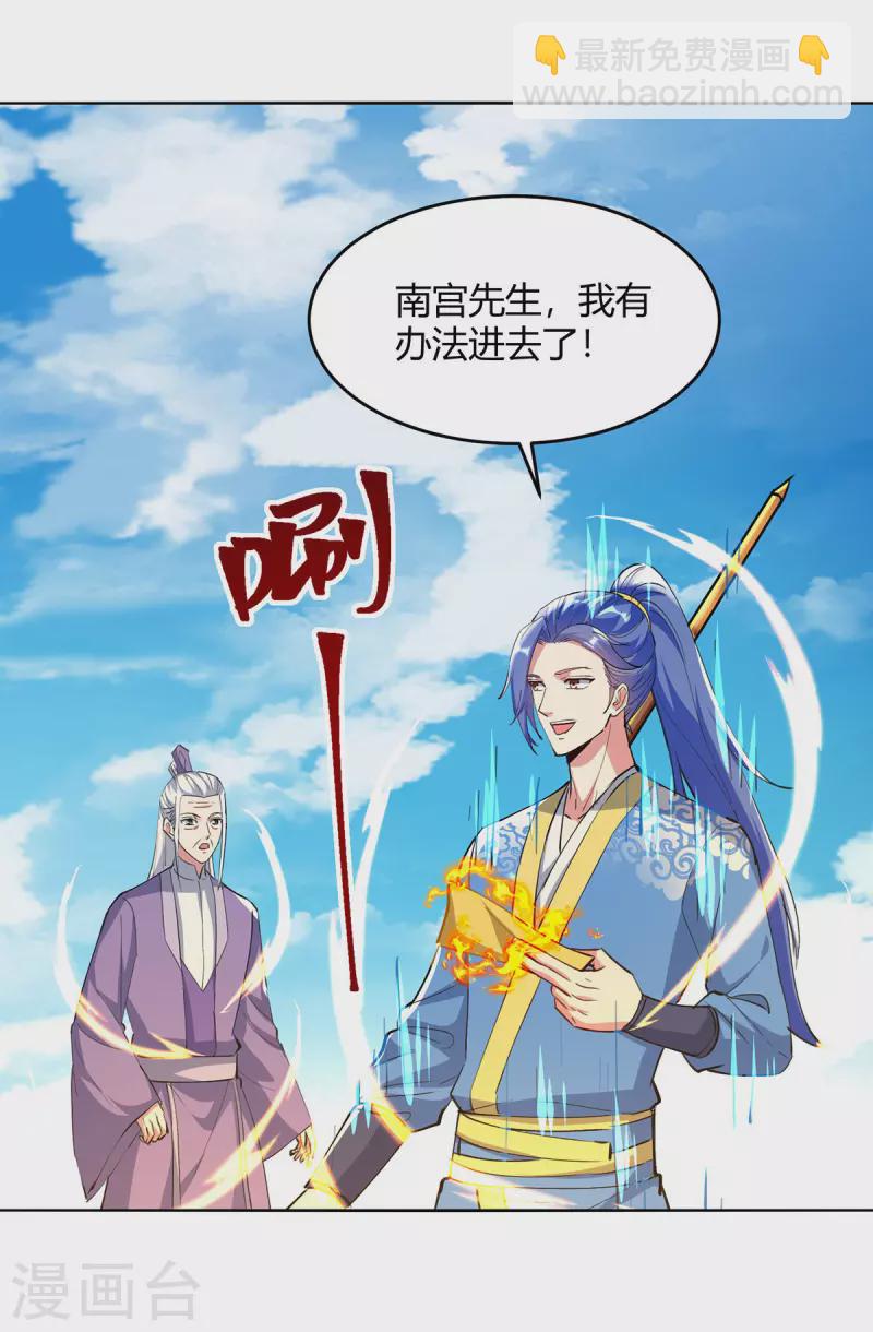 第354话 极品穿阵符20