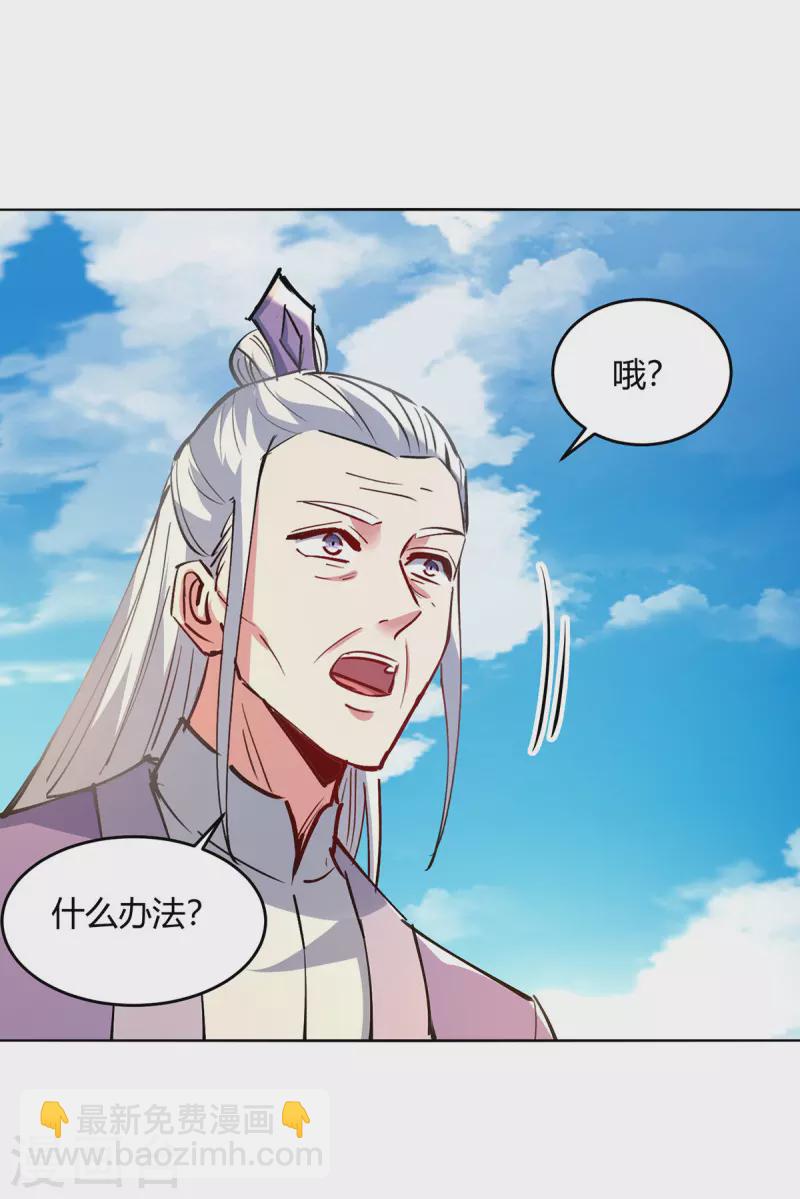 第354话 极品穿阵符21
