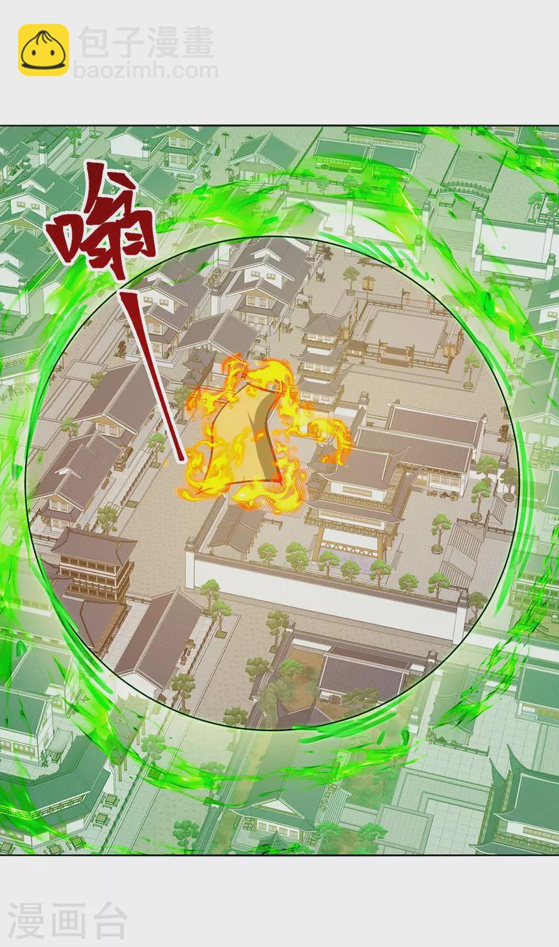 第354话 极品穿阵符23