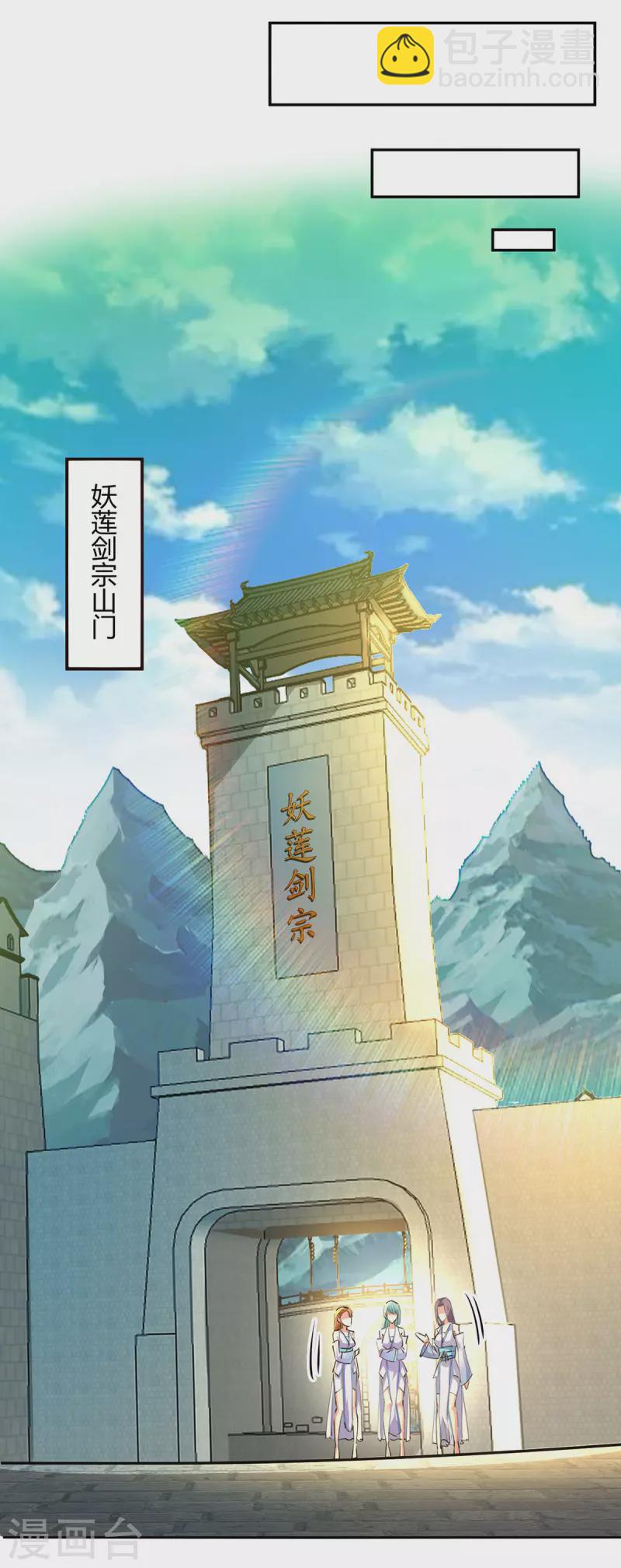 第354话 极品穿阵符25