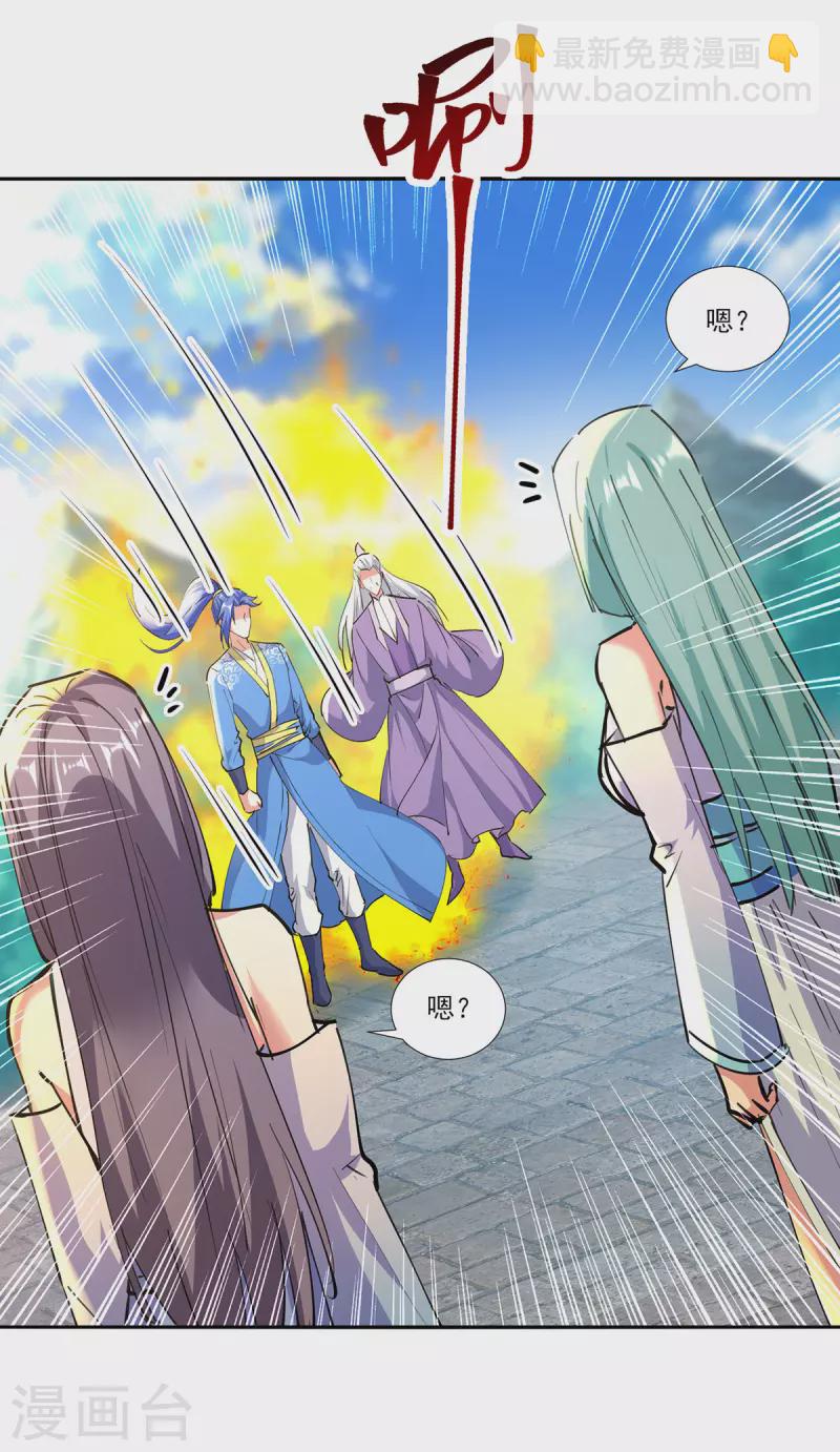 第354话 极品穿阵符27