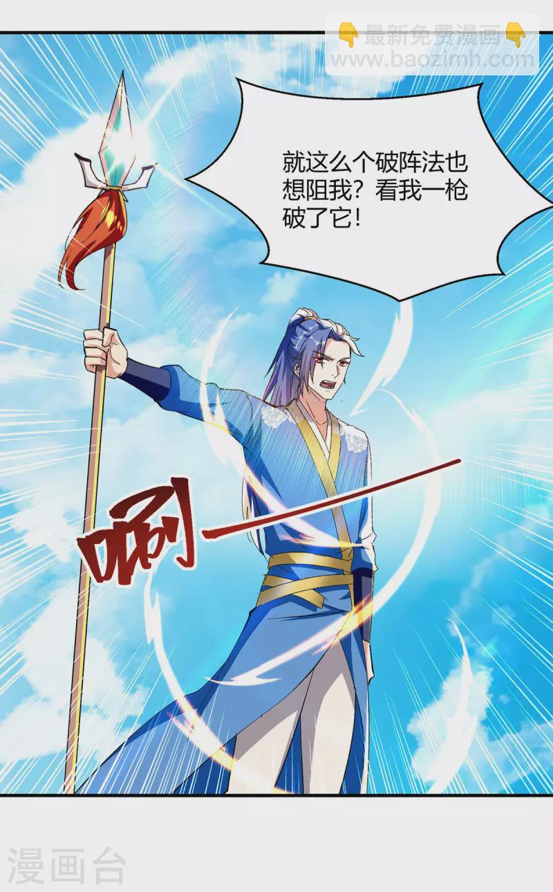 第354话 极品穿阵符3