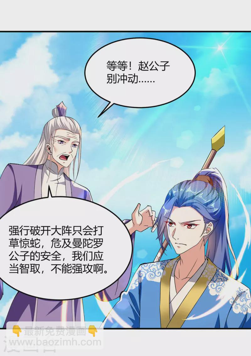 第354话 极品穿阵符4
