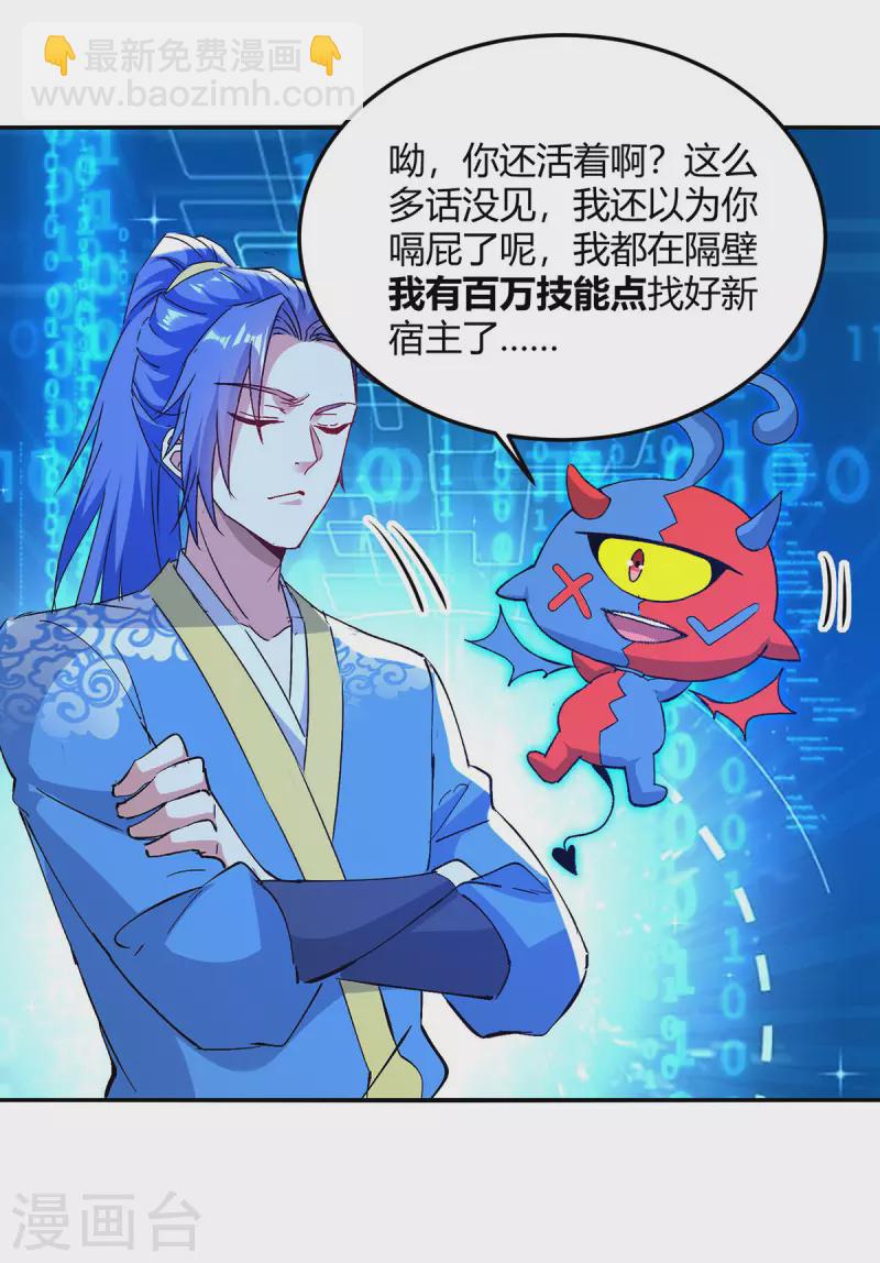 第354话 极品穿阵符7