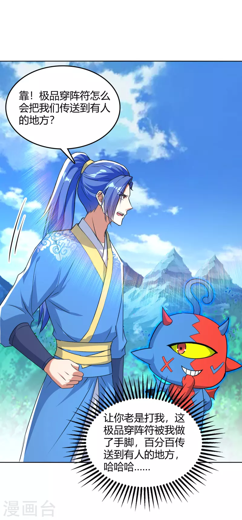 第355话 混进妖莲剑宗0