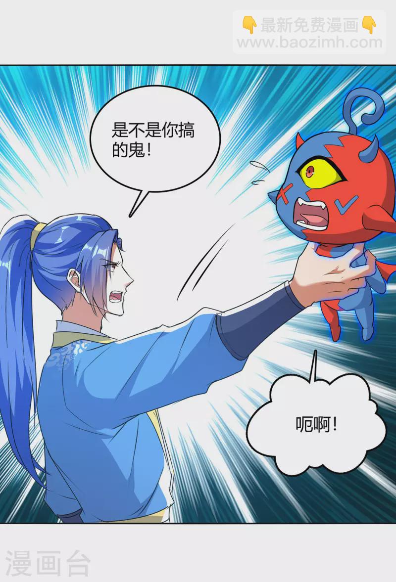 第355话 混进妖莲剑宗1