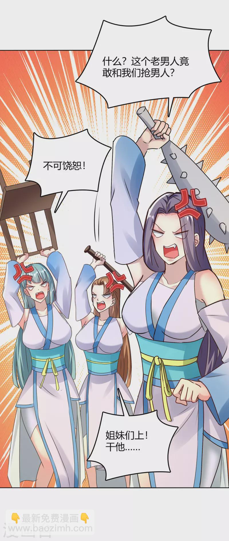 第355话 混进妖莲剑宗11