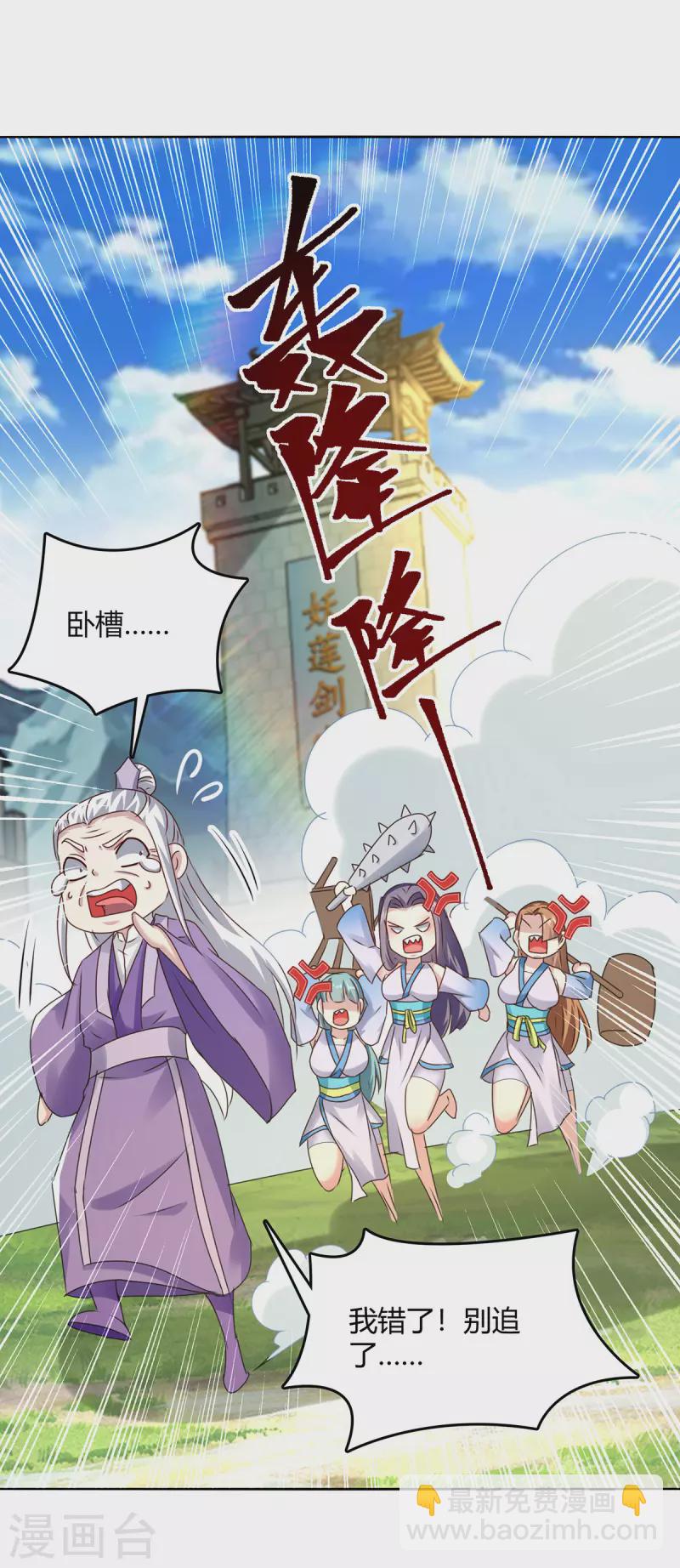 第355话 混进妖莲剑宗12