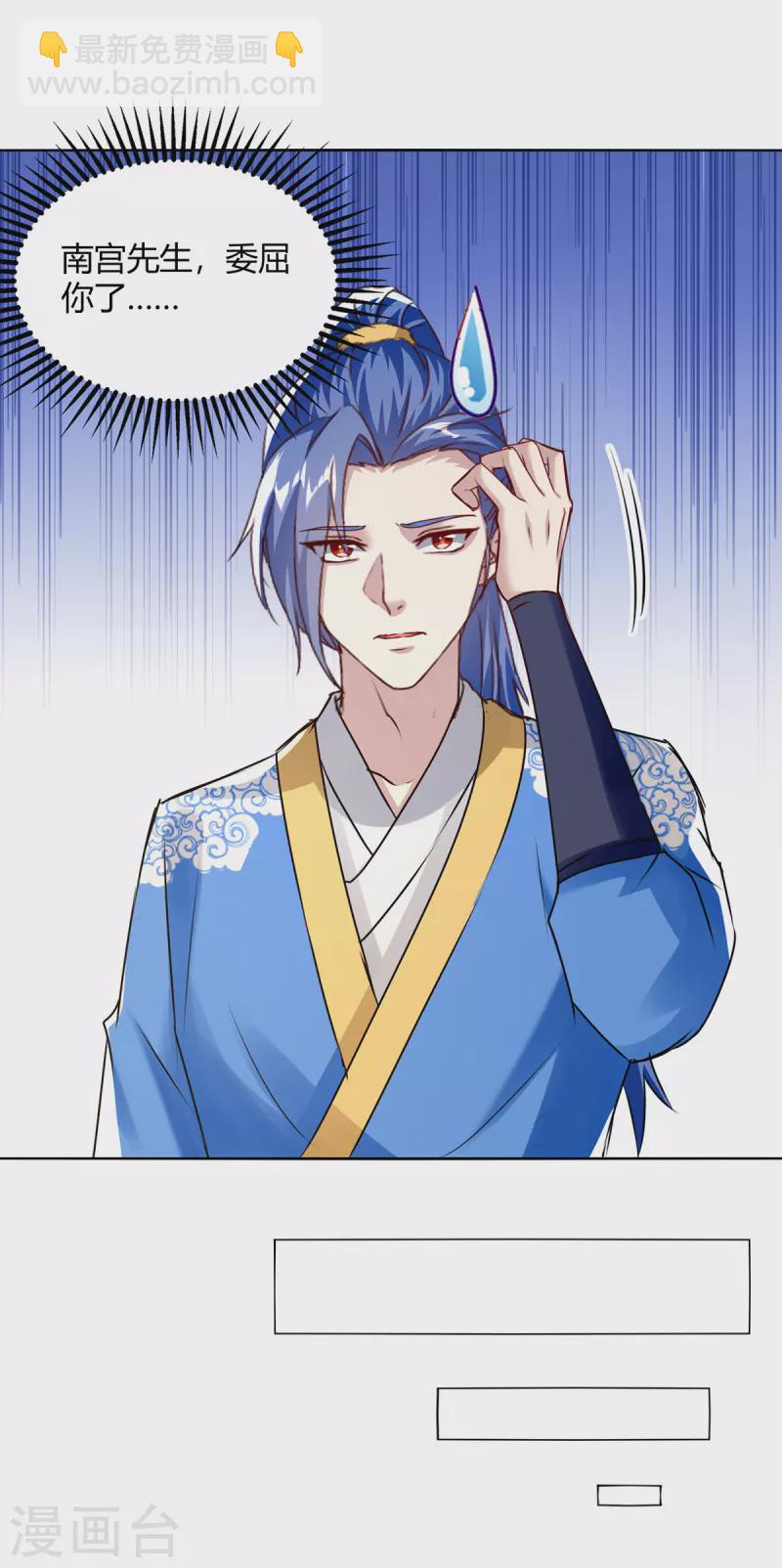 第355话 混进妖莲剑宗13