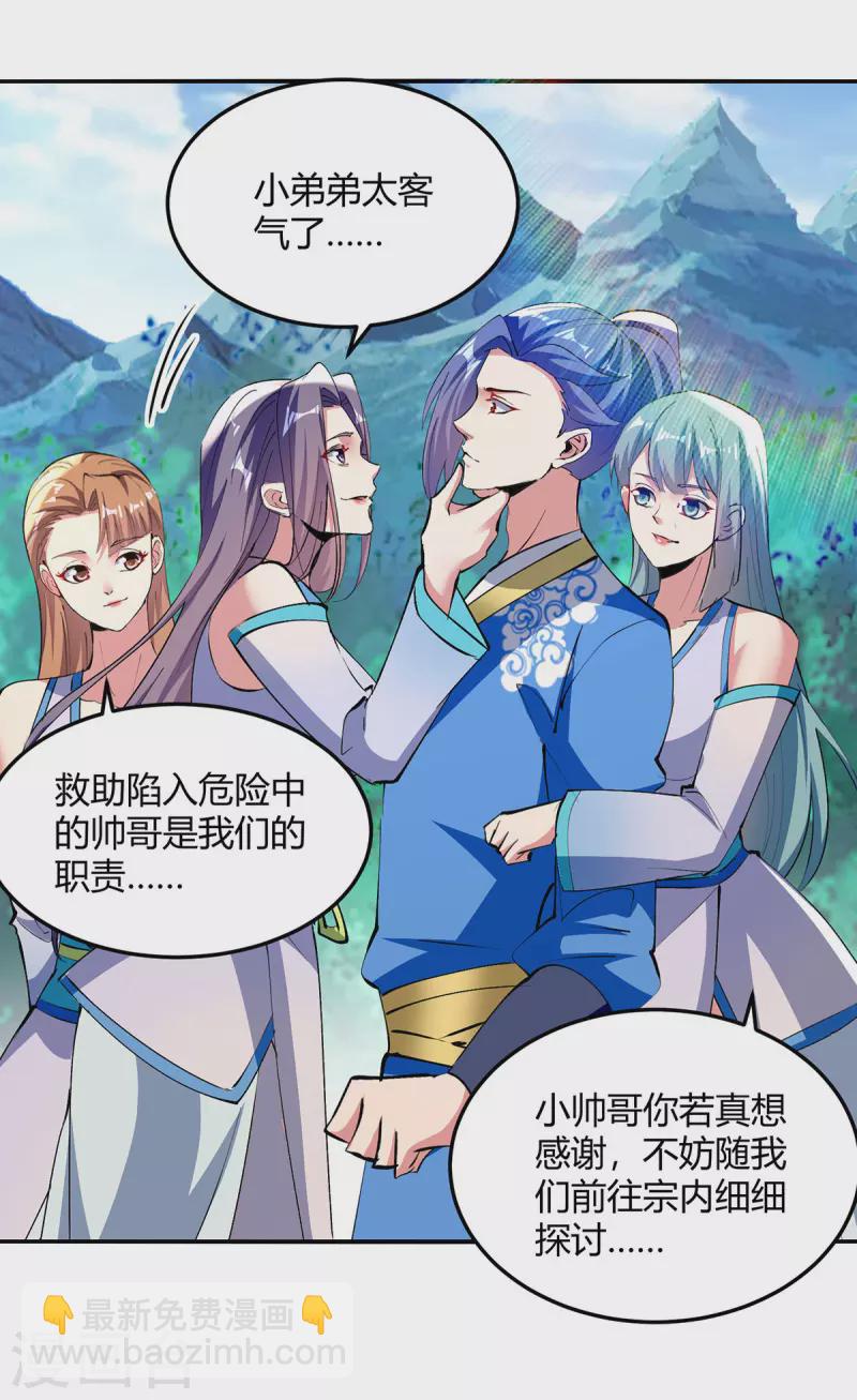 第355话 混进妖莲剑宗15