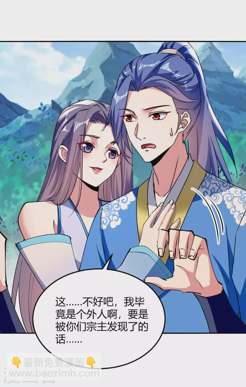 第355话 混进妖莲剑宗16