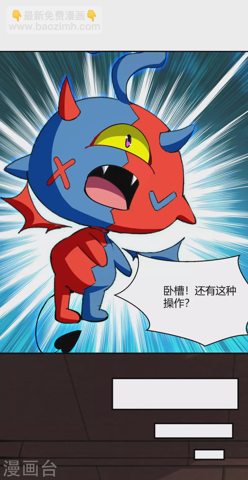 第355话 混进妖莲剑宗19