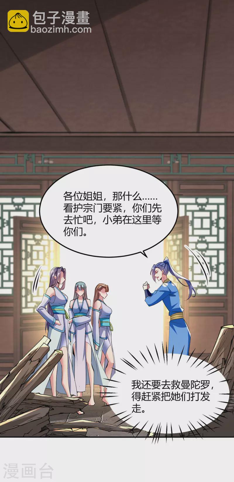 第355话 混进妖莲剑宗20