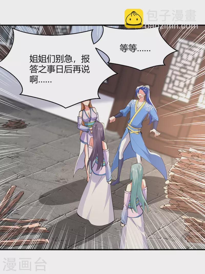 第355话 混进妖莲剑宗22