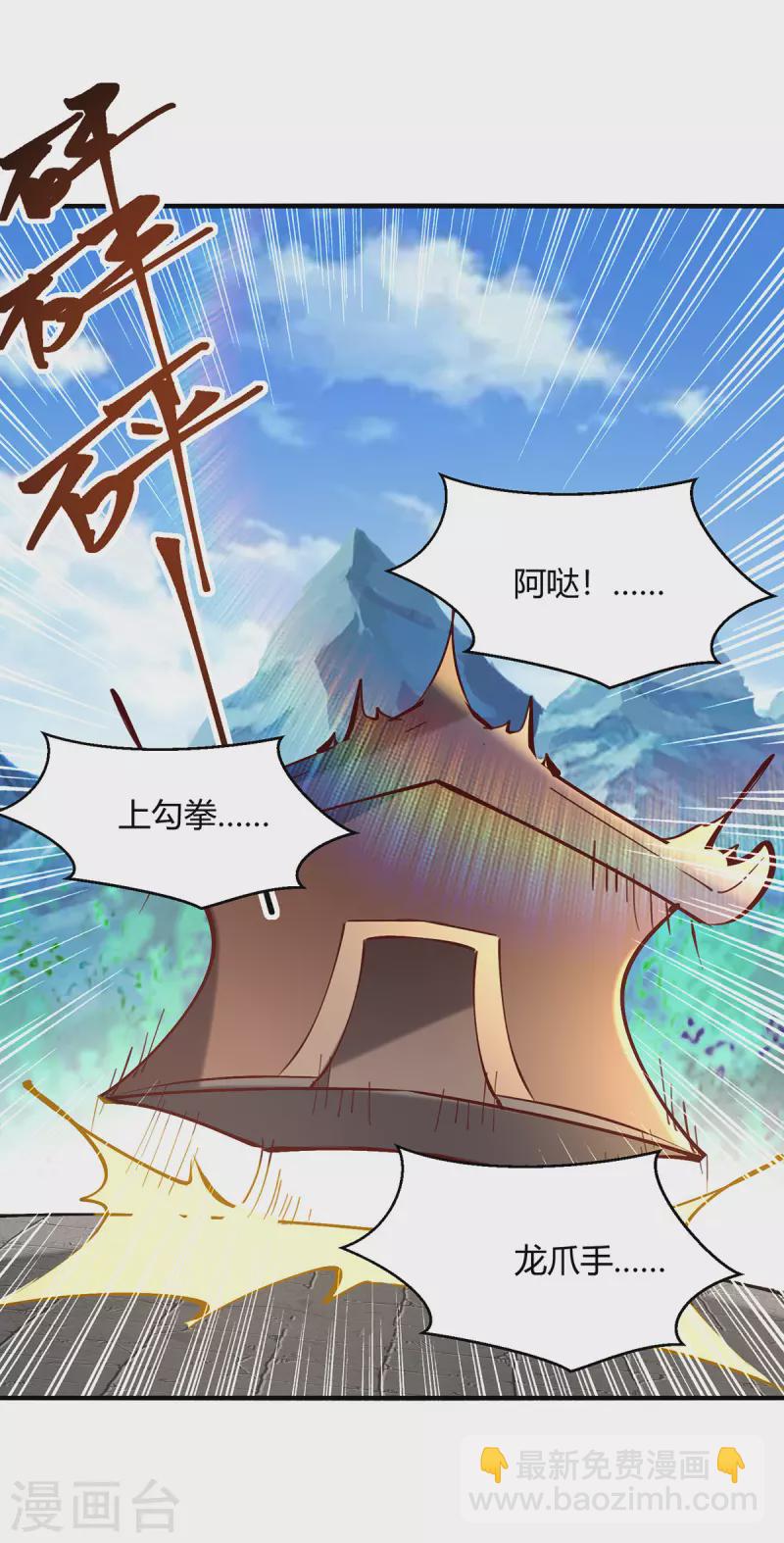 第355话 混进妖莲剑宗25
