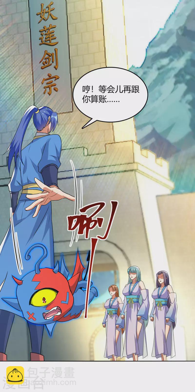 第355话 混进妖莲剑宗4