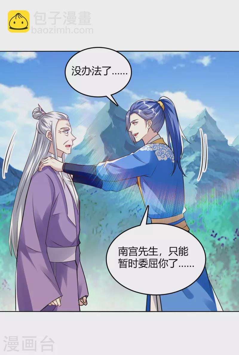 第355话 混进妖莲剑宗7