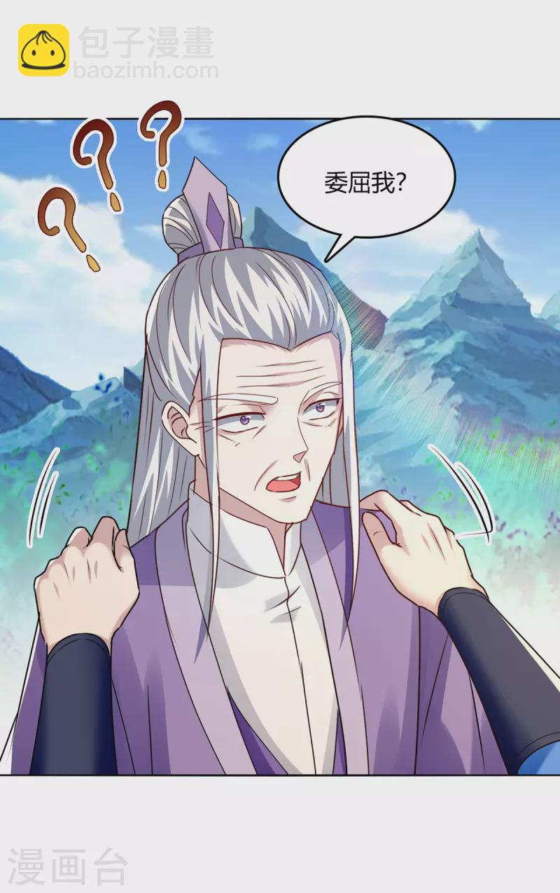 第355话 混进妖莲剑宗8