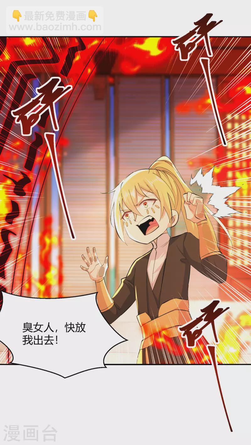 第356话 辣手摧花1