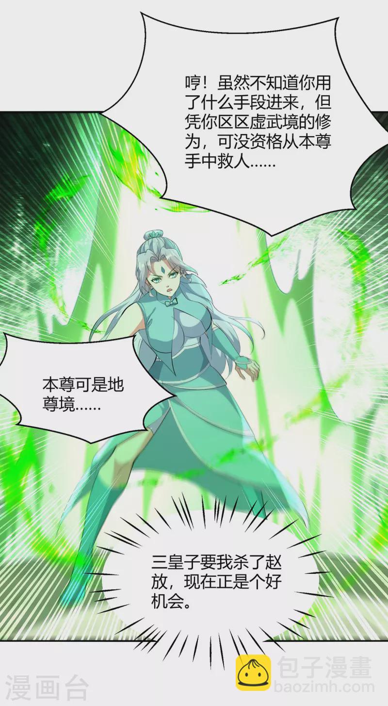 第356话 辣手摧花10